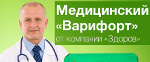 Лечение Варикоза - Варифорт - Барзас